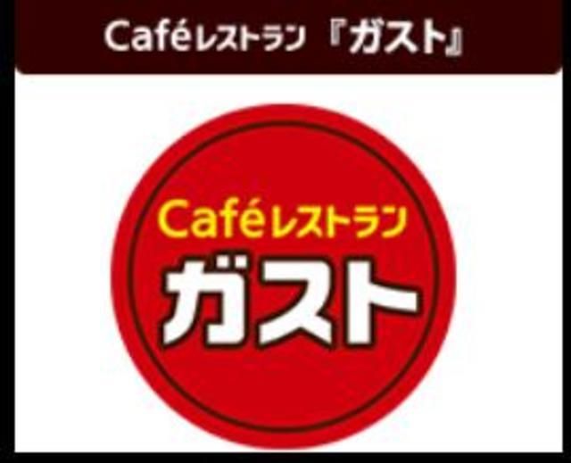 飲食店　ガスト世田谷野沢店（飲食店）まで416m