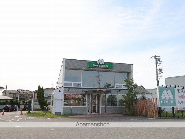 飲食店　モスバーガー（飲食店）まで842m