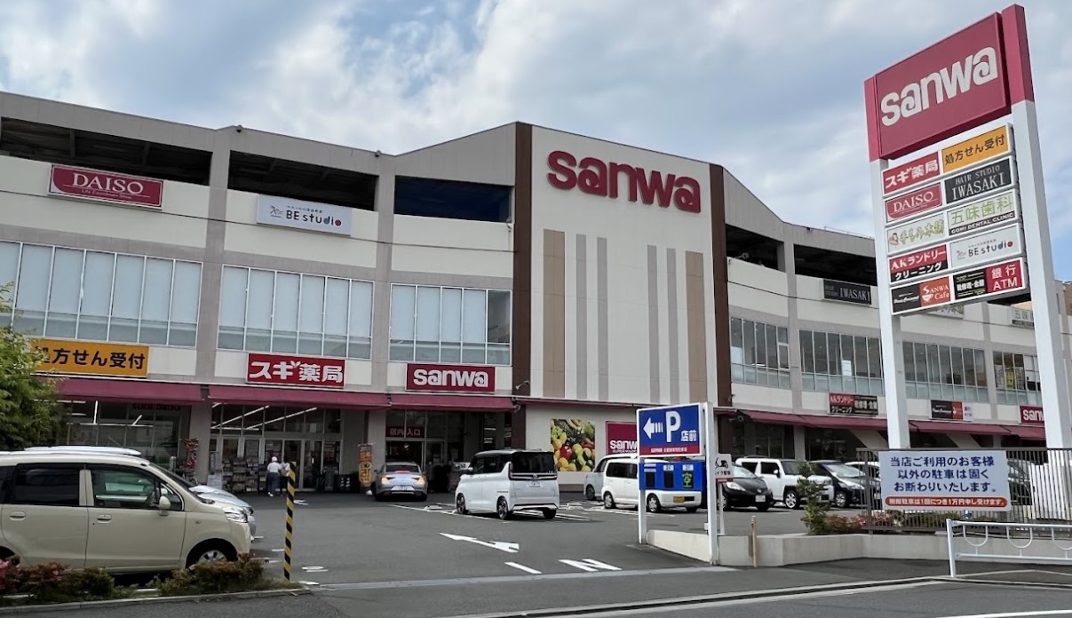 ショッピングセンター　ｓａｎｗａ富士見店（ショッピングセンター）まで1037m