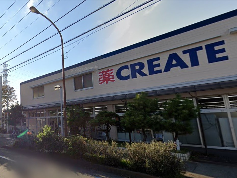 ドラックストア　クリエイトエス・ディー相模原矢部店（ドラッグストア）まで270m