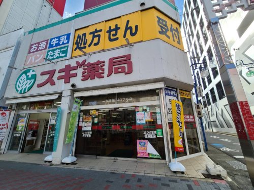 ドラックストア　スギ薬局今池店（ドラッグストア）まで547m