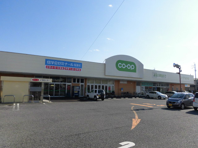スーパー　コープ長野稲里店（スーパー）まで304m