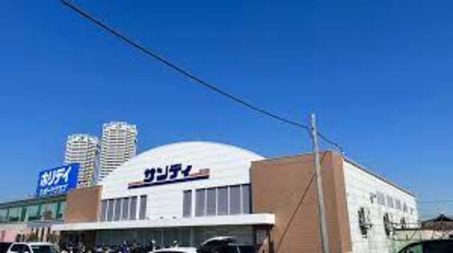 スーパー　サンディ泉大津旭店（スーパー）まで410m