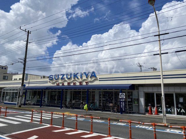 スーパー　スズキヤ 鵠沼店（スーパー）まで468m