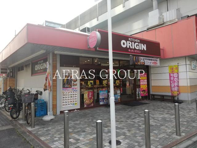 飲食店　キッチンオリジン 南行徳店（飲食店）まで81m