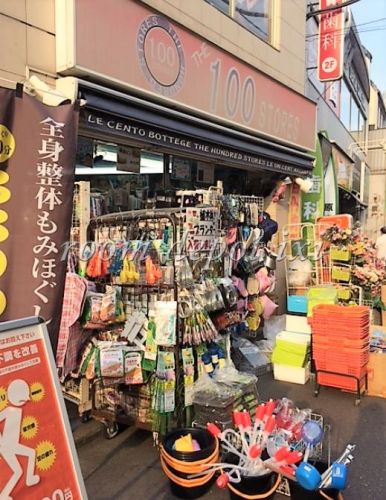 その他　The 100stores 椎名町店（その他）まで1196m