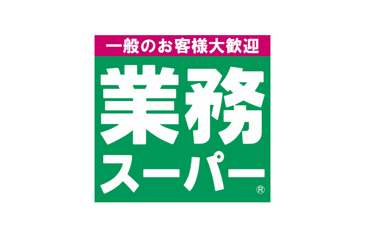 スーパー　業務スーパー　北本店（スーパー）まで1562m