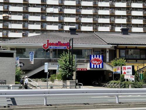 飲食店　ジョナサン 王子店（飲食店）まで204m