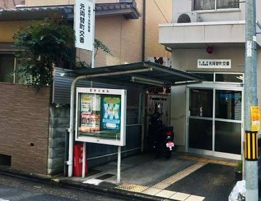 警察署・交番　下京警察署 元両替町交番（警察署・交番）まで148m