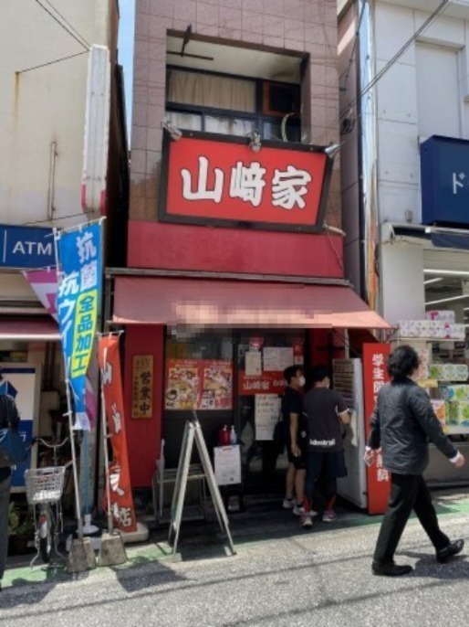 飲食店　山崎家 白楽駅前店（飲食店）まで1399m