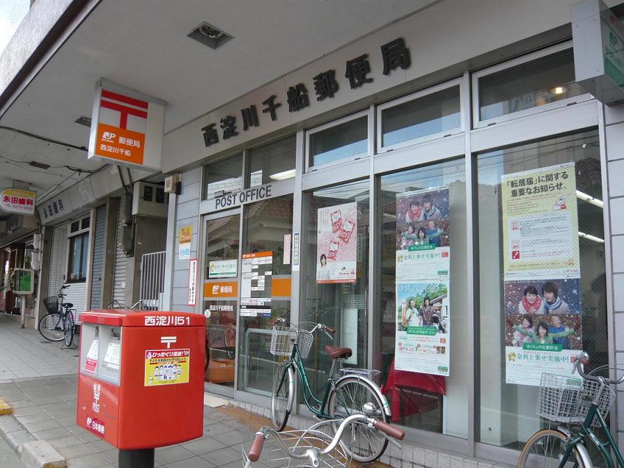 郵便局　西淀川千船郵便局（郵便局）まで468m