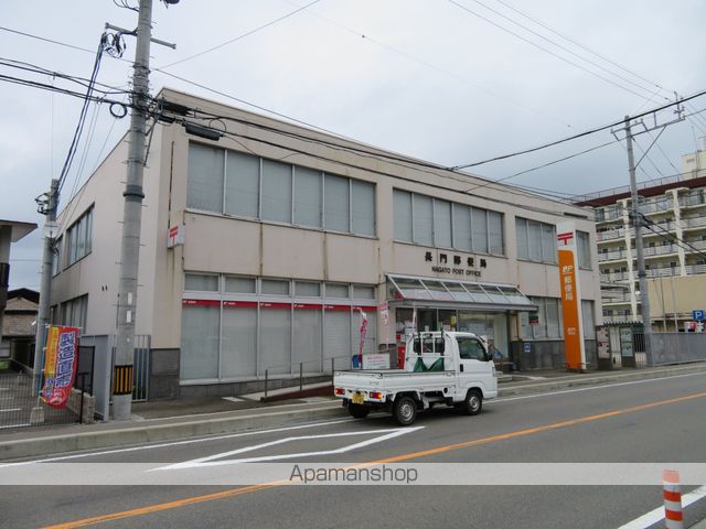 郵便局　長門郵便局郵便（郵便局）まで2001m
