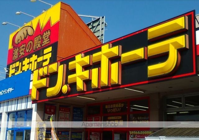 スーパー　ドン・キホーテ一宮店（スーパー）まで317m