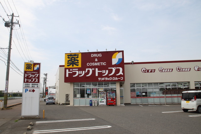 ドラックストア　ドラッグ・トップス舟入店（ドラッグストア）まで885m