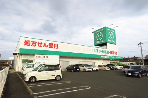 ドラックストア　ザグザグ曙店（ドラッグストア）まで861m