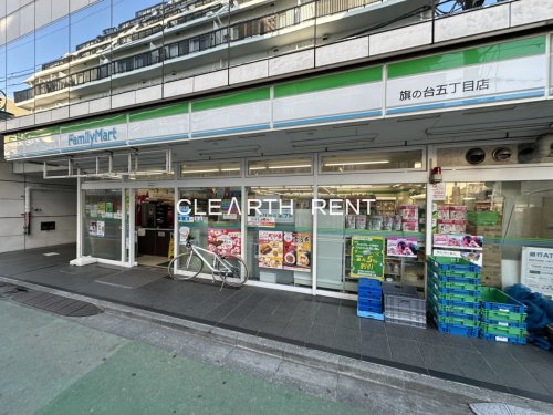コンビニ　ファミリーマート 旗の台五丁目店（コンビニ）まで182m