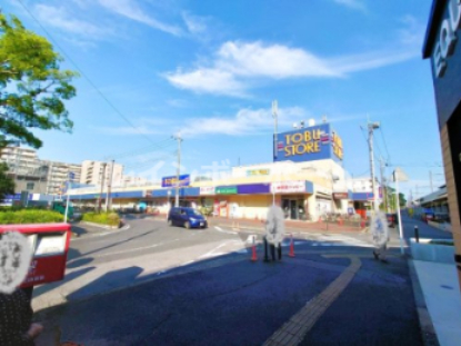 スーパー　東武ストア 新柏店（スーパー）まで815m