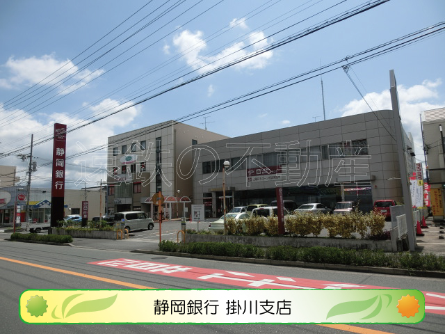 銀行　静岡銀行 掛川支店（銀行）まで229m