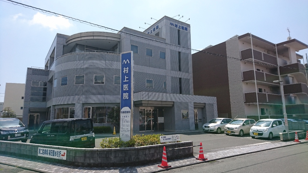 病院　村上医院（病院）まで315m