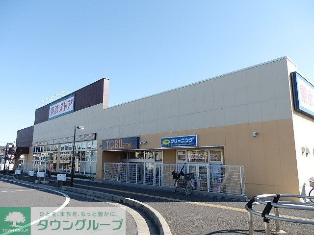 スーパー　東武ストア（スーパー）まで700m