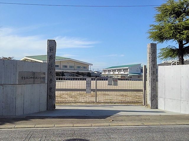 小学校　宇佐市立四日市北小学校（小学校）まで300m