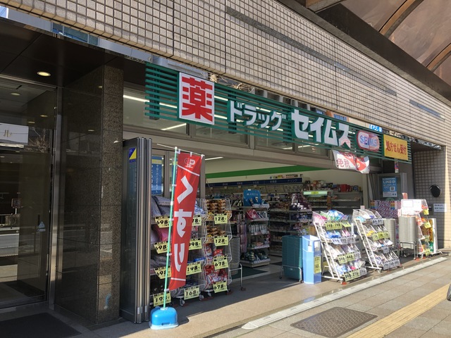 ドラックストア　ドラッグセイムス蔵前3丁目薬局（ドラッグストア）まで1011m