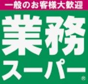 スーパー　業務スーパー 上野広小路店（スーパー）まで55m