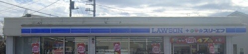 コンビニ　ローソン・スリーエフ開成町店（コンビニ）まで300m