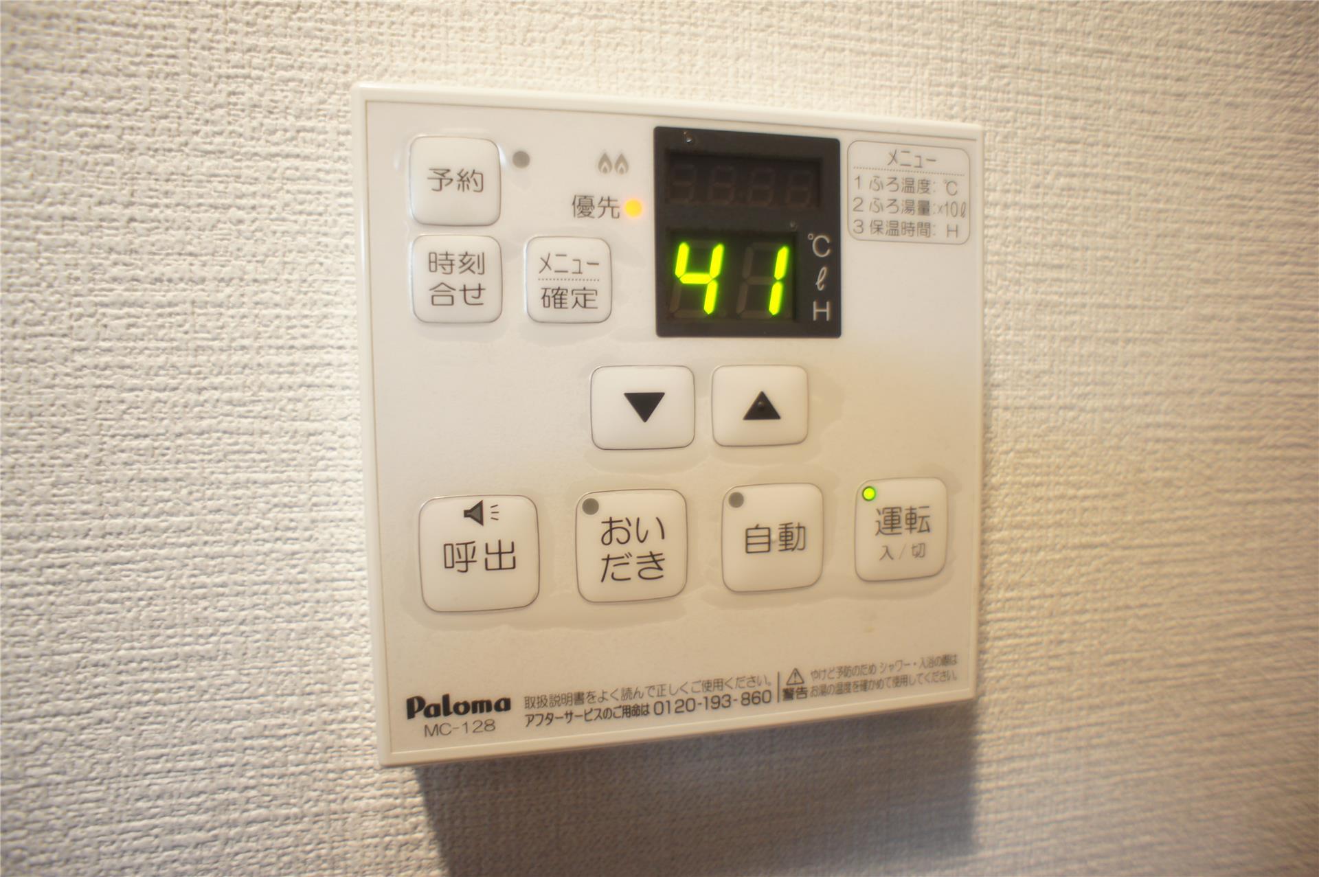 その他設備