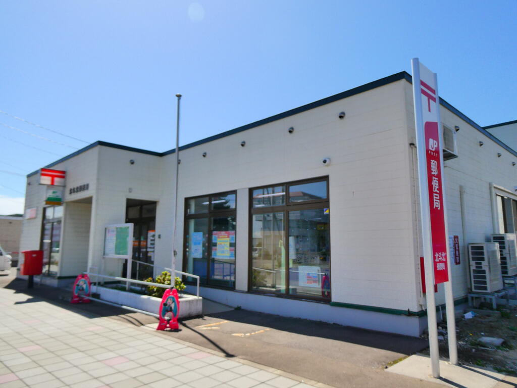 郵便局　北斗北郵便局（郵便局）まで386m