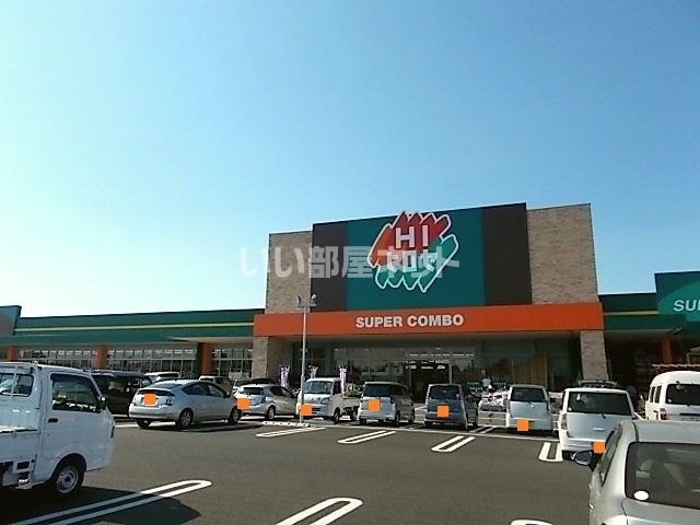 ホームセンター　ＨＩヒロセ（ホームセンター）まで1264m