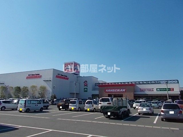 ホームセンター　ハンズマン（ホームセンター）まで1292m