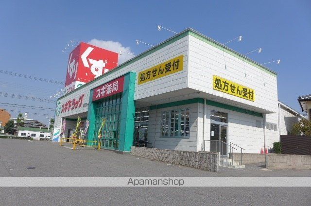 その他　スギ薬局　百石店（その他）まで280m