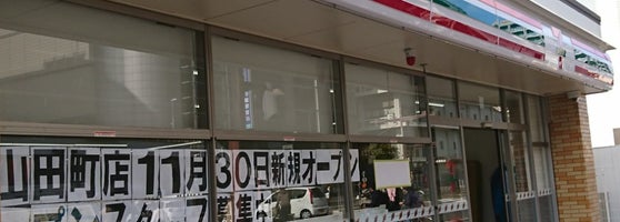 コンビニ　セブンイレブン岡山田町店（コンビニ）まで185m