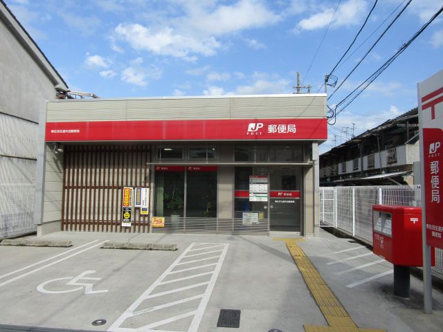 郵便局　東住吉住道矢田郵便局（郵便局）まで445m
