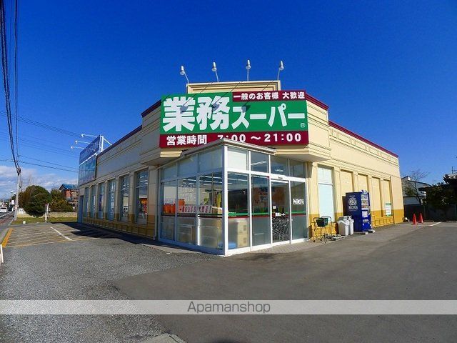 スーパー　業務スーパー館林店（スーパー）まで630m