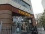 レンタルビデオ　TSUTAYA 大森駅東口店（レンタルビデオ）まで1157m