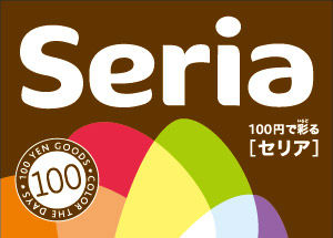その他　Seria(セリア) 松屋町店（その他）まで583m