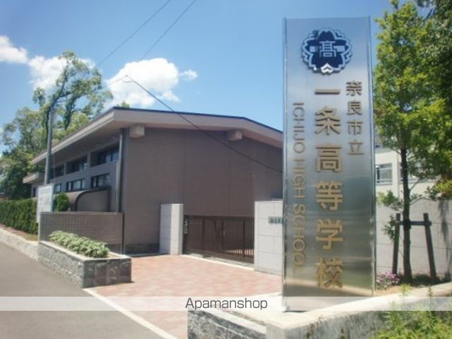 その他　【高校】奈良市立一条高校（その他）まで469m