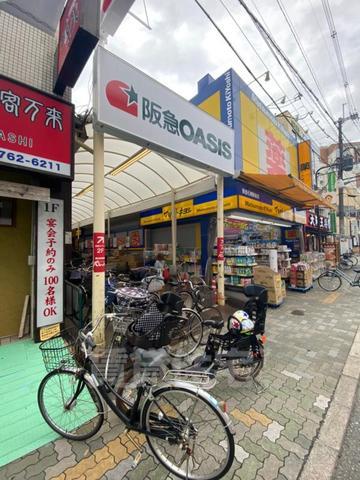 スーパー　阪急オアシス　石橋店（スーパー）まで1787m