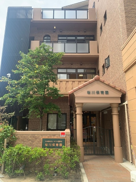 幼稚園・保育園　桜川保育園（幼稚園・保育園）まで238m