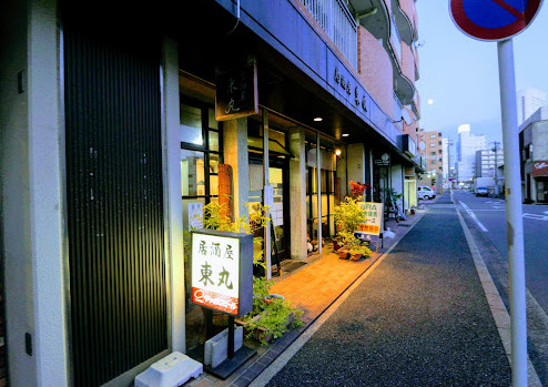 飲食店　居酒屋東丸（飲食店）まで380m