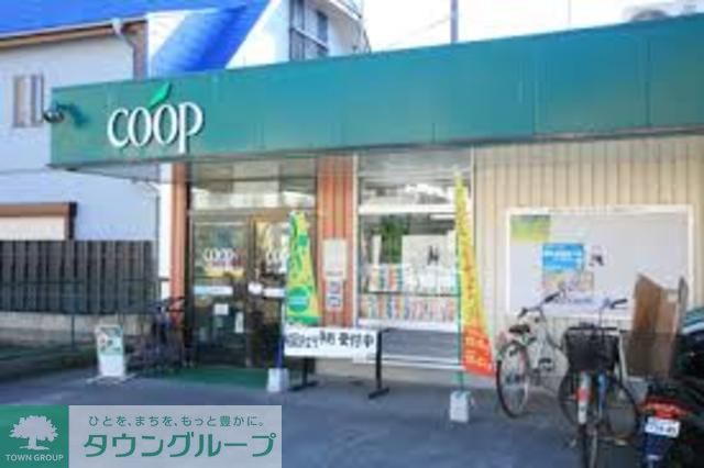 スーパー　ユーコープ藤が岡店（スーパー）まで550m