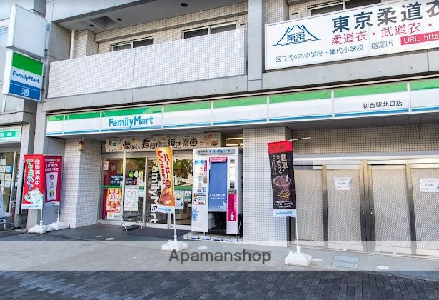 コンビニ　ファミリーマート初台駅北口店（コンビニ）まで560m