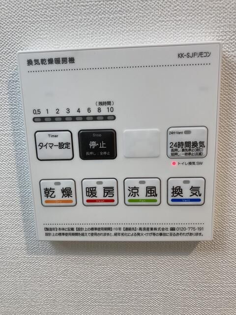 その他設備
