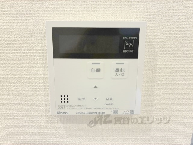 その他設備　給湯器リモコン