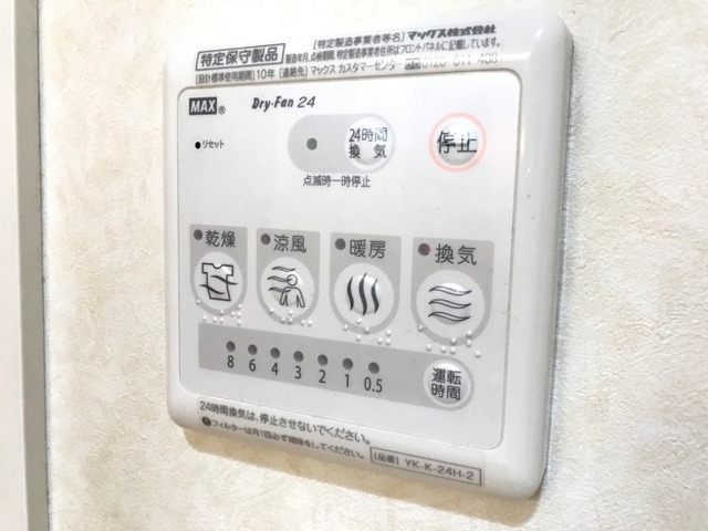 その他設備　※写真はイメージです