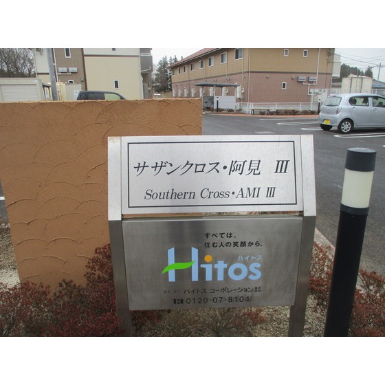 エントランス　銘板