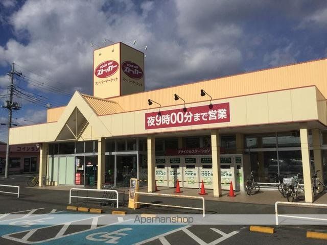 スーパー　フードオフストッカー（スーパー）まで380m