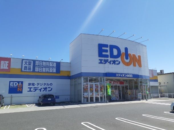 その他　エディオンさん（その他）まで1200m